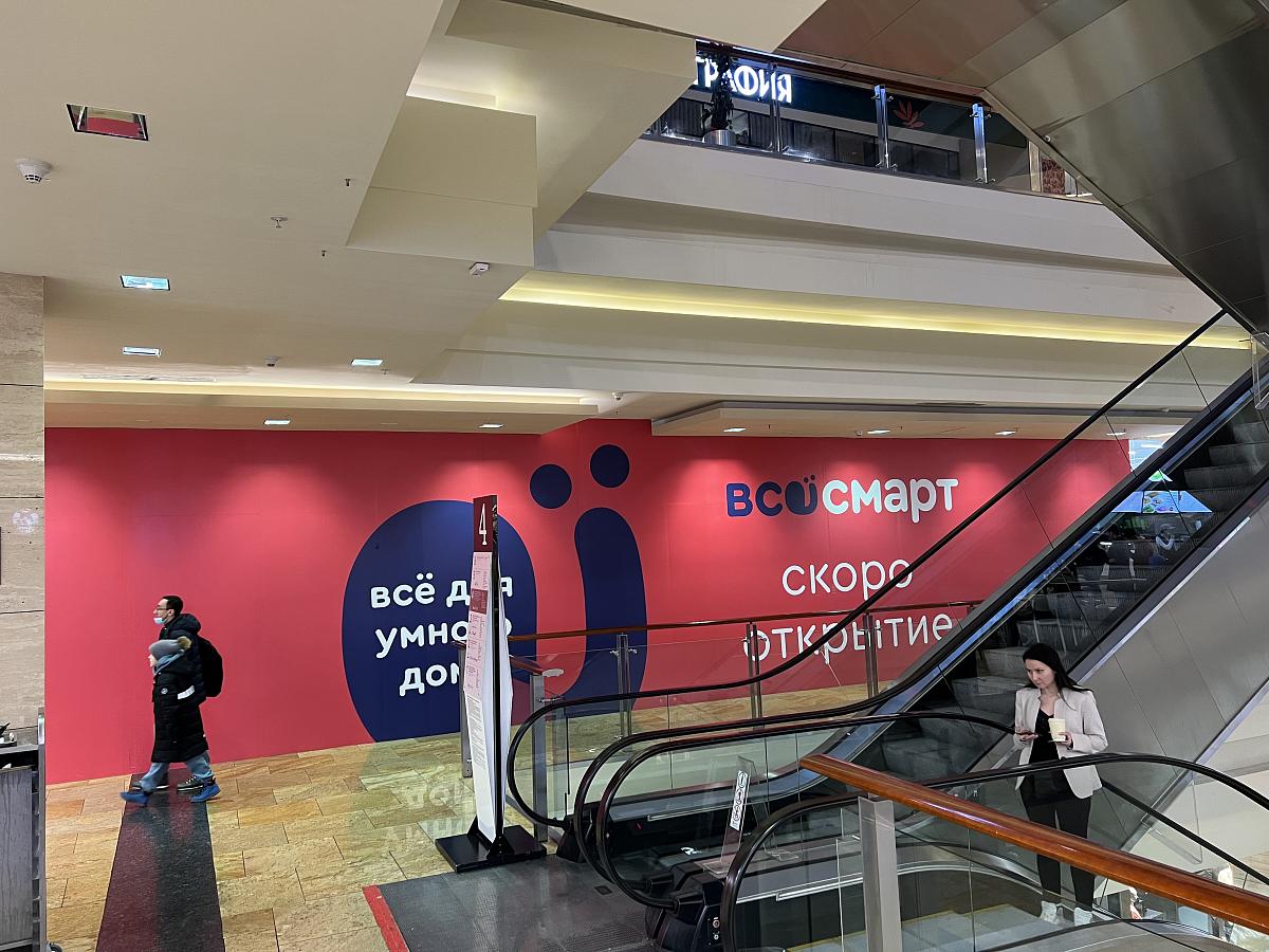 дизайн магазина умнодомных товаров