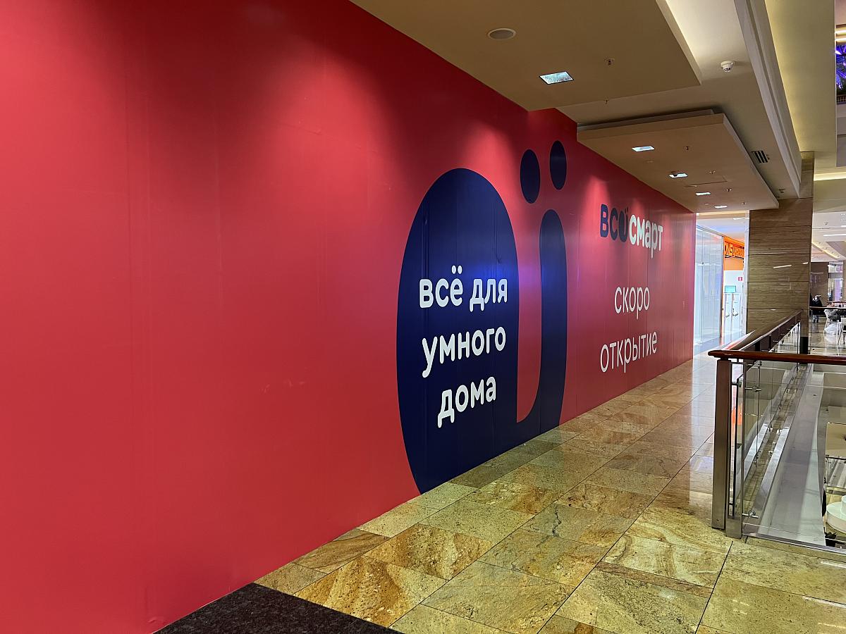 дизайн магазина умнодомных товаров