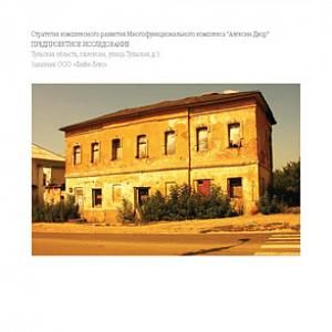 Алексин двор - дизайн фото